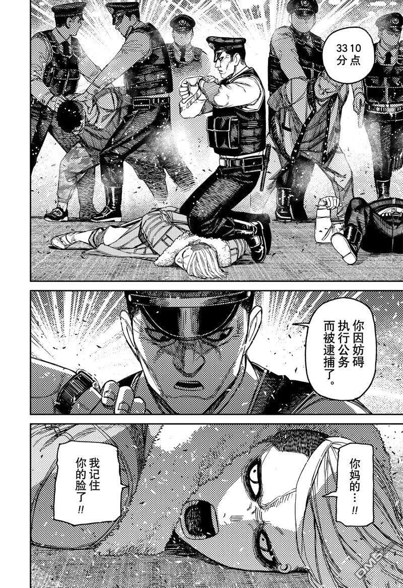 第154话 第10页