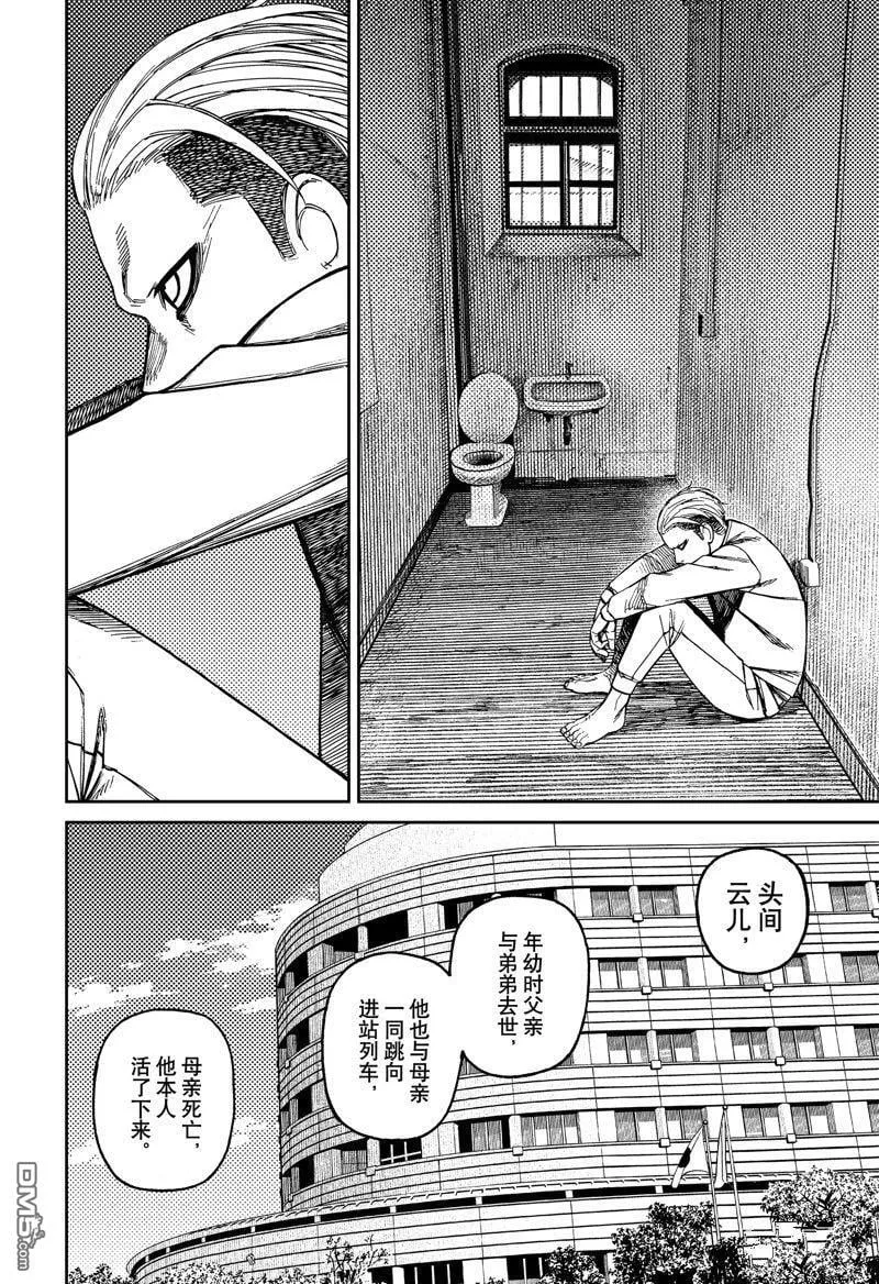 第154话 第12页