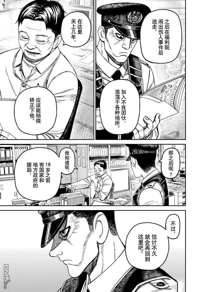 第154话 第13页