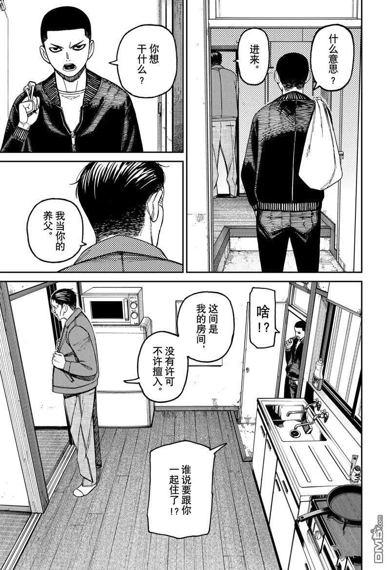第154话 第17页