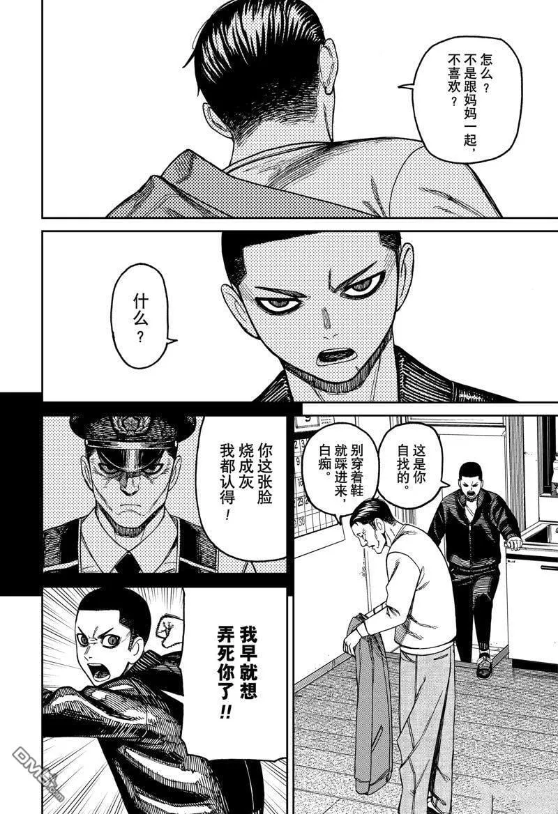 第154话 第18页