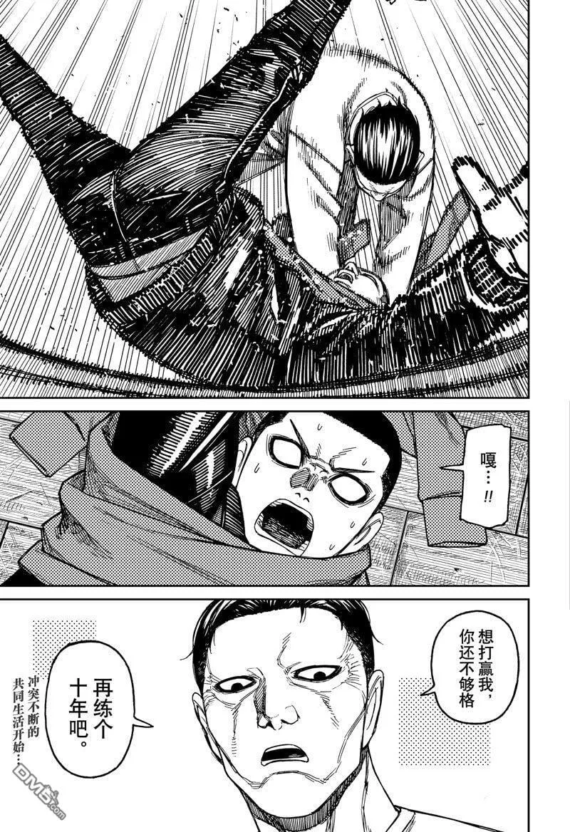 第154话 第19页
