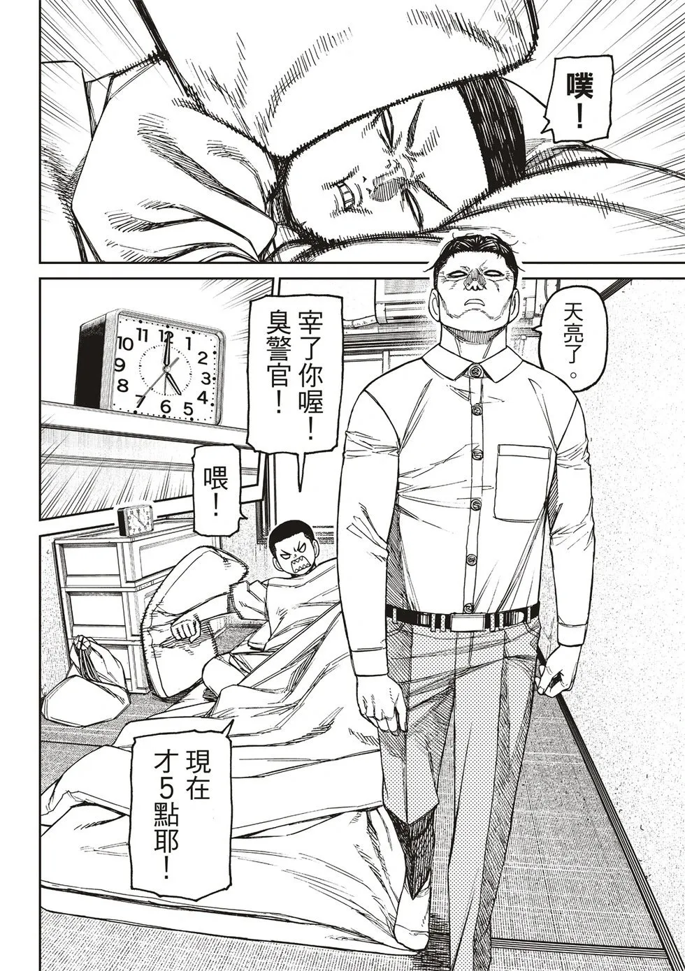 第155话 第2页