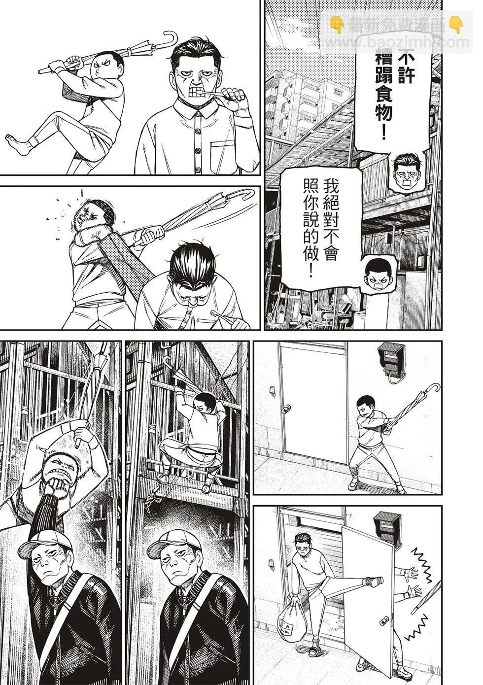 第155话 第7页