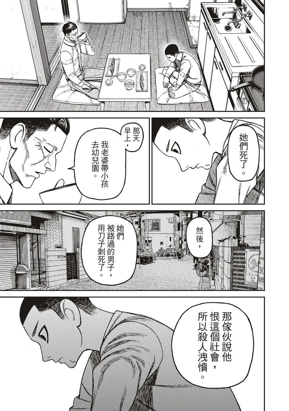 第155话 第13页