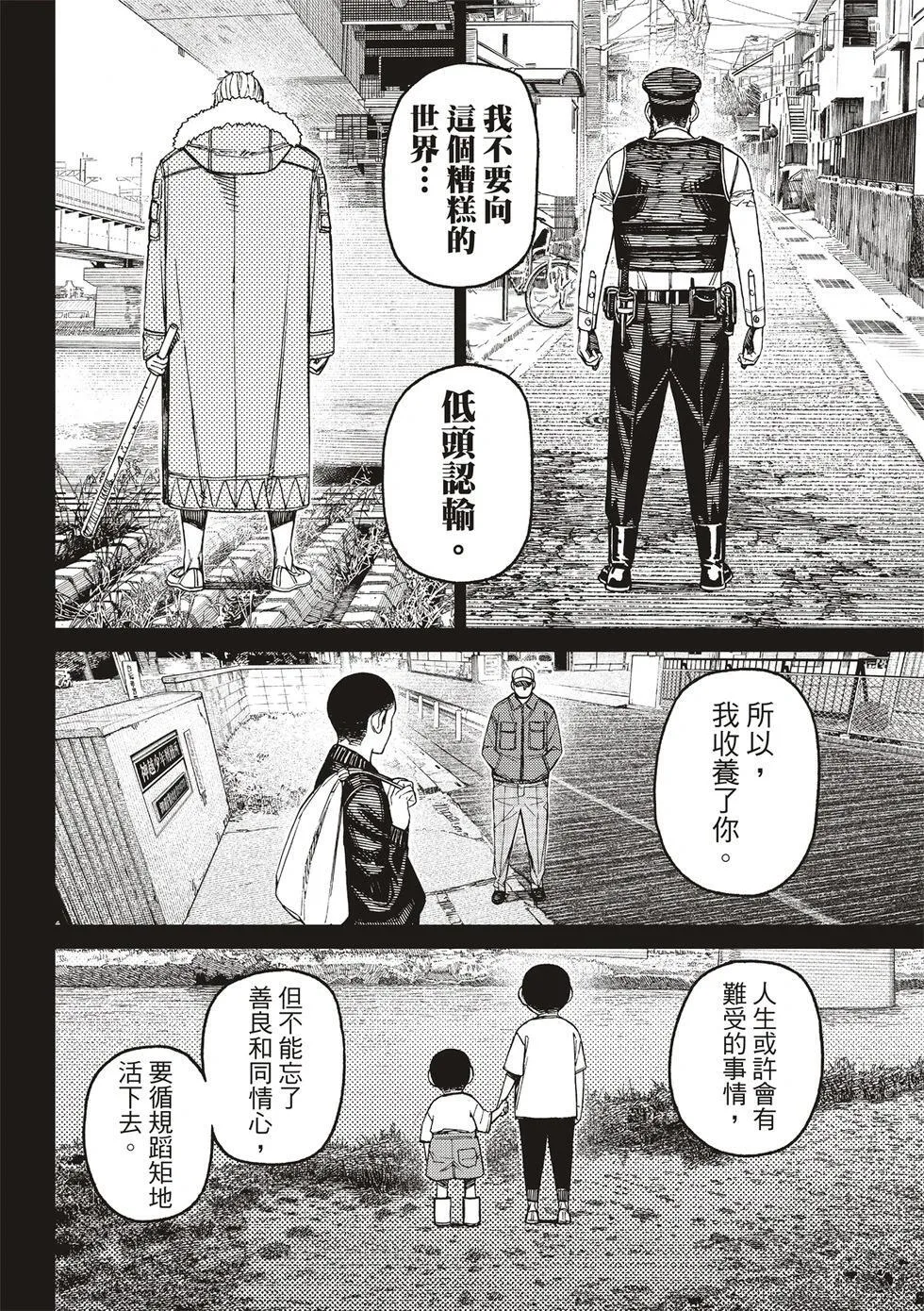 第155话 第16页