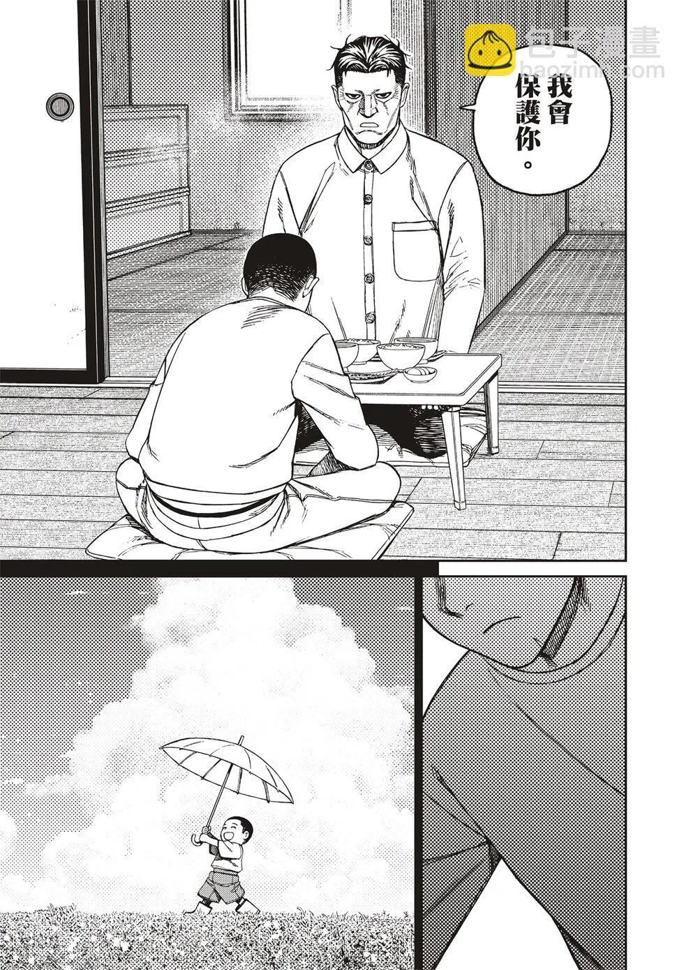 第155话 第17页