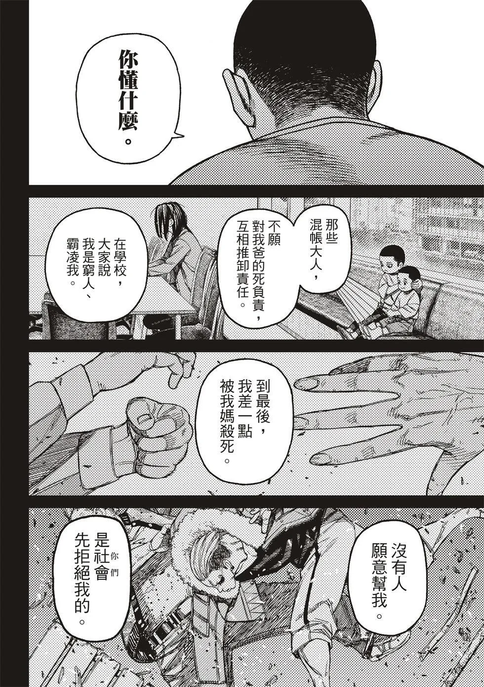 第155话 第18页