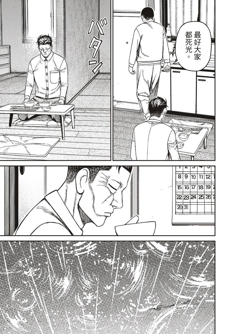 第155话 第19页