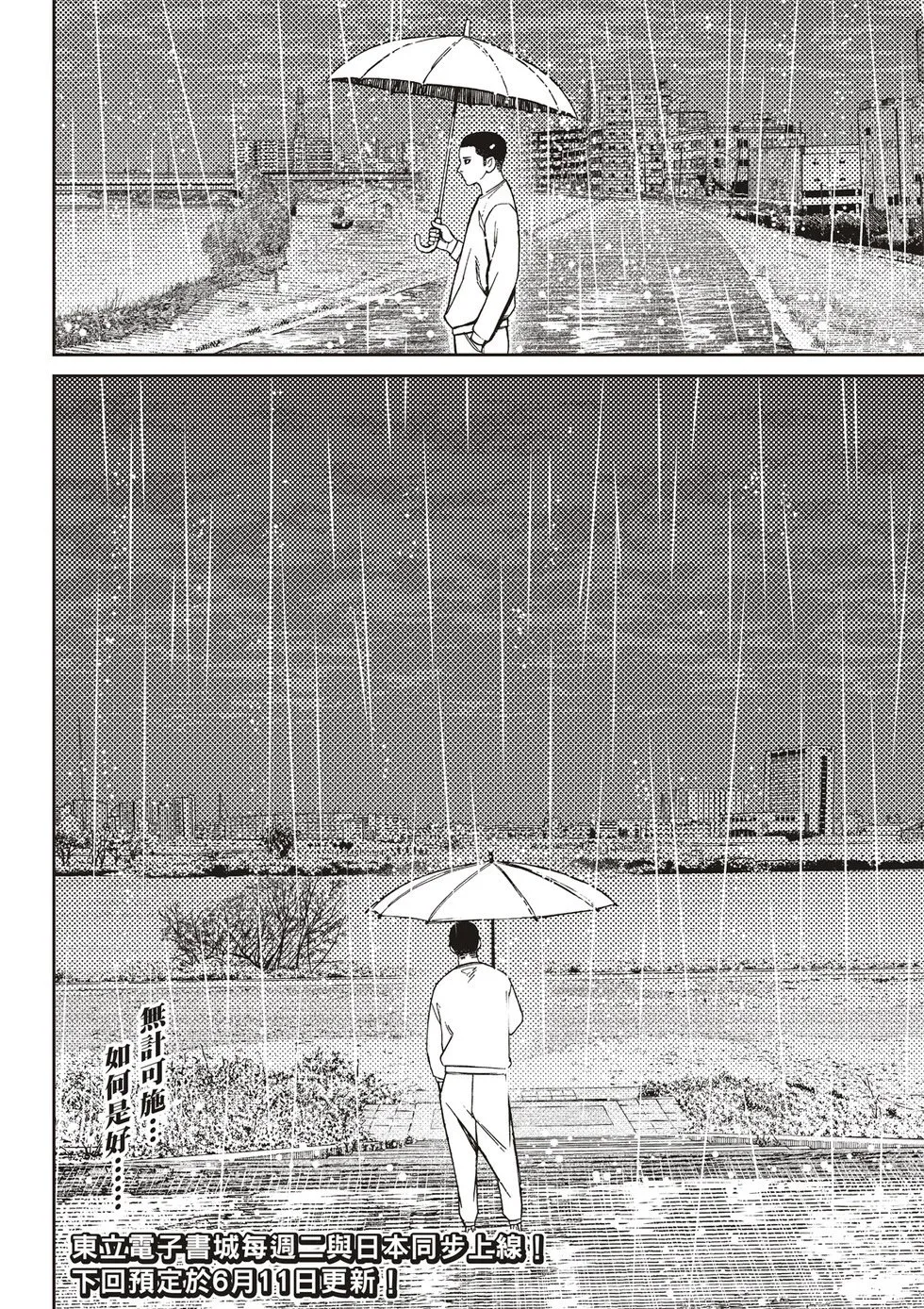 第155话 第20页