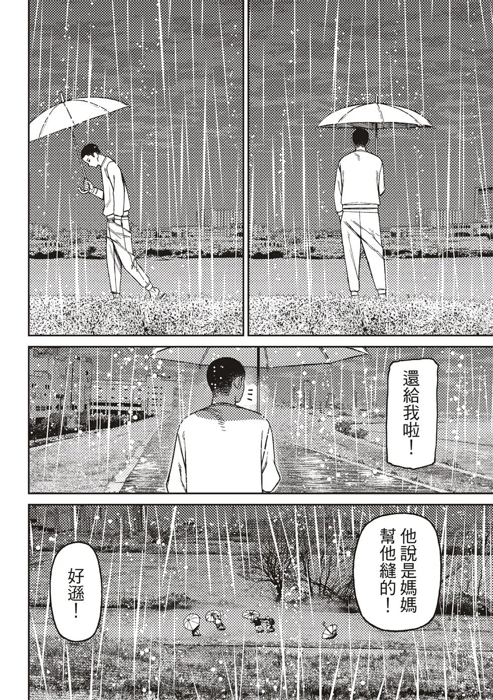 第156话 第2页