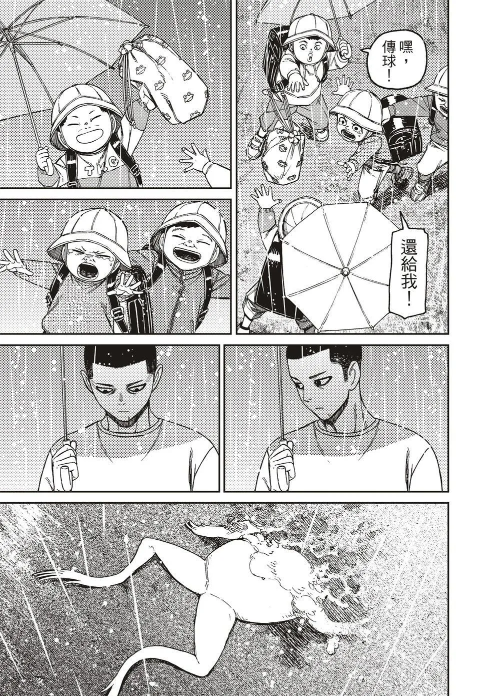 第156话 第3页