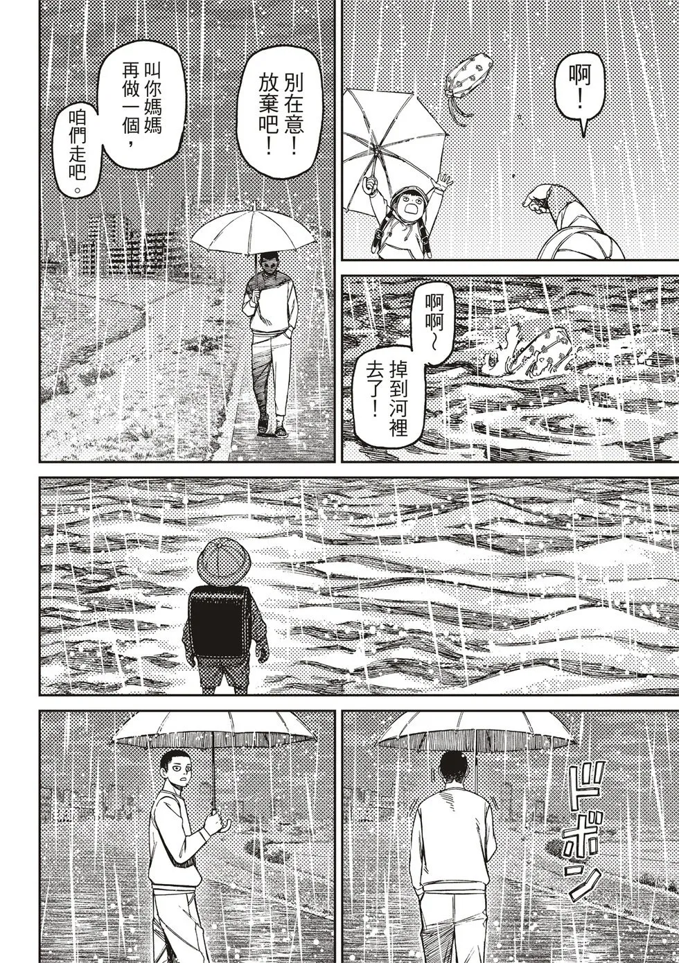 第156话 第6页