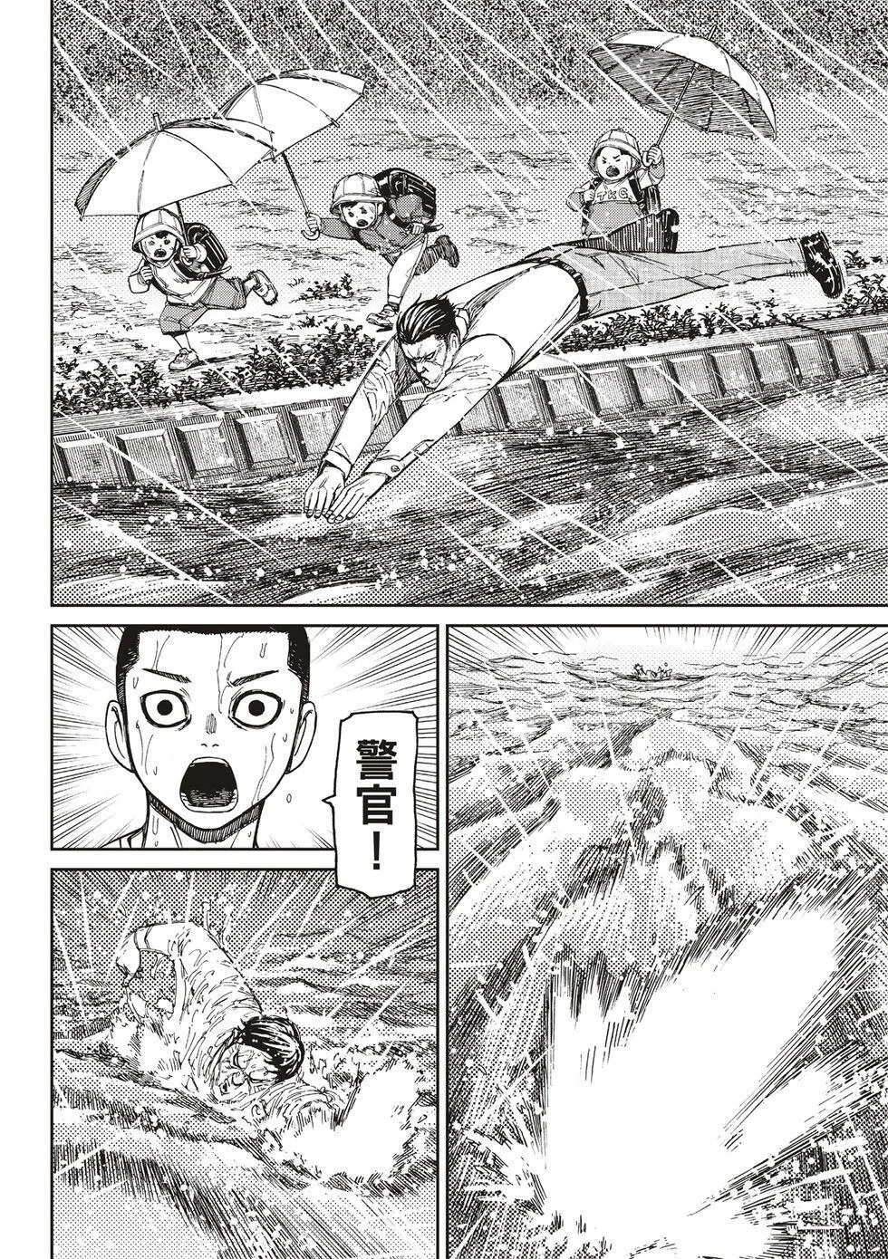 第156话 第10页