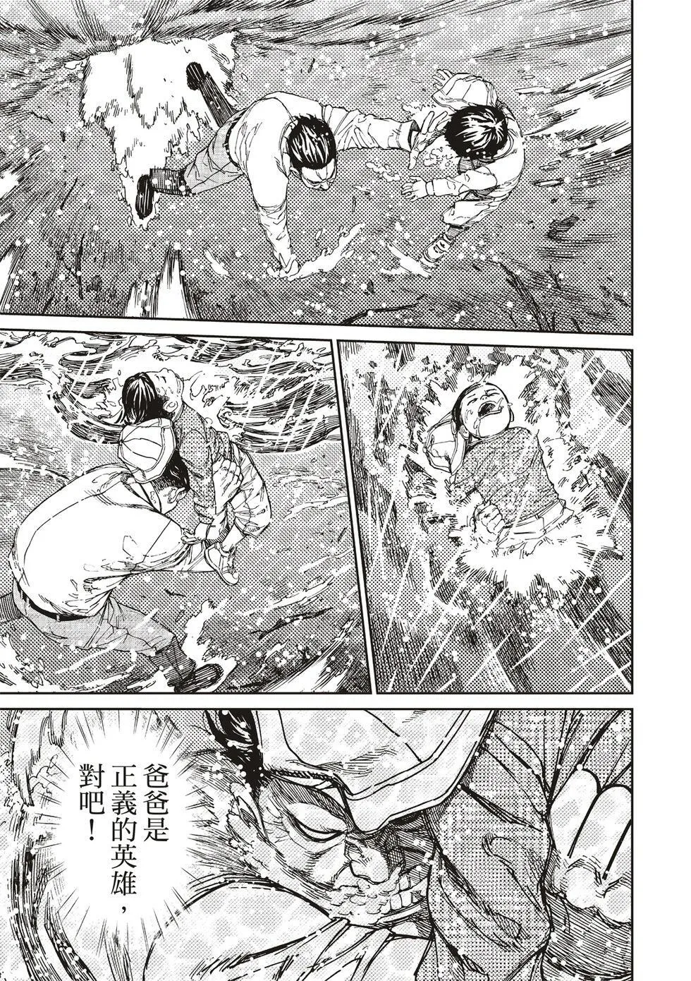 第156话 第11页