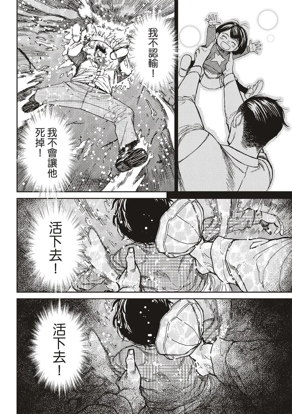 第156话 第12页