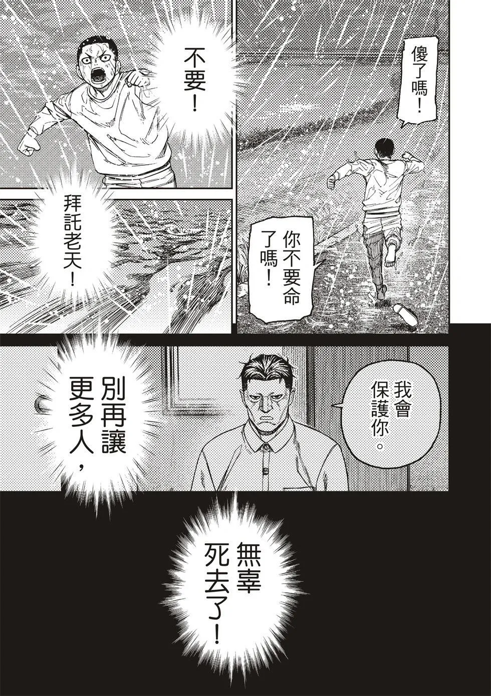 第156话 第13页