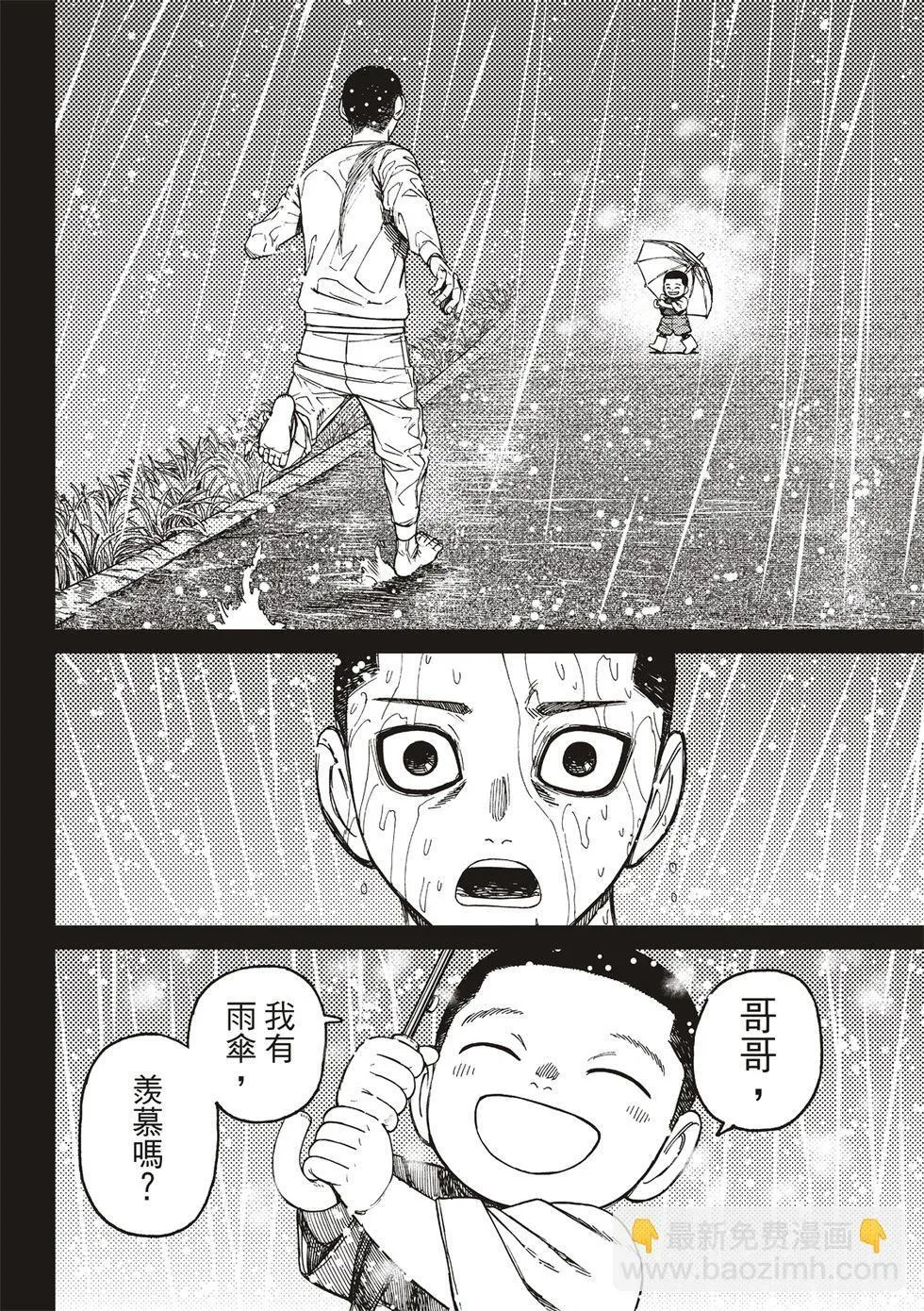 第156话 第14页