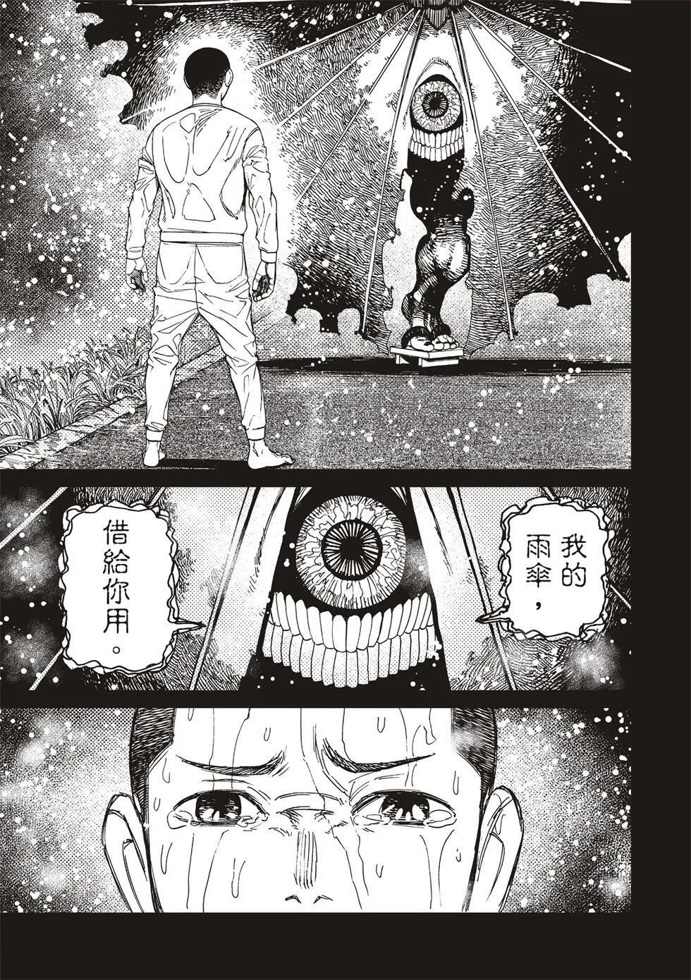 第156话 第15页