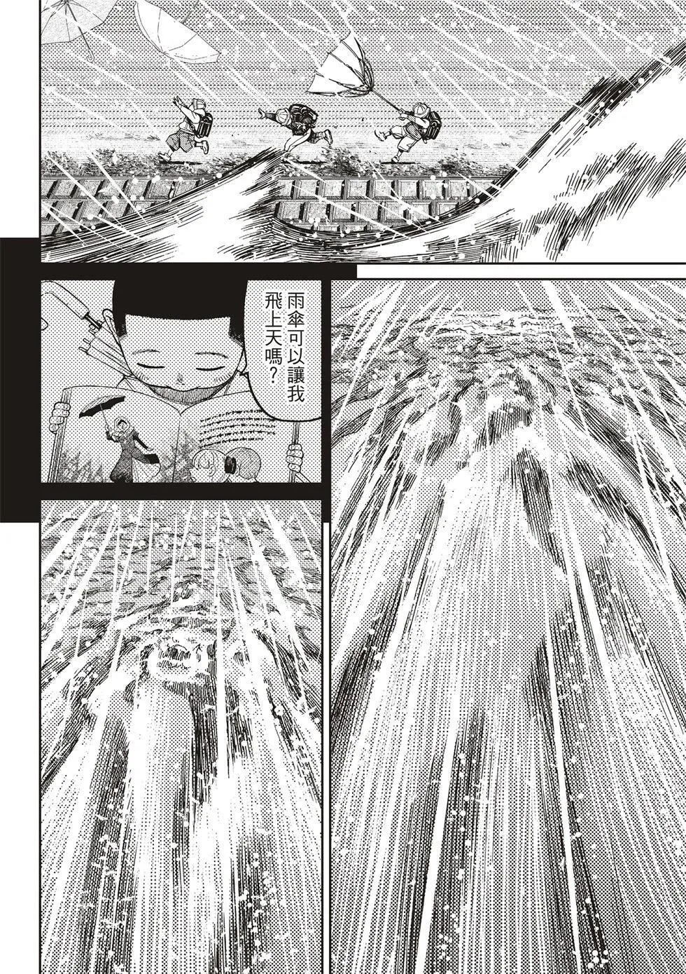 第156话 第17页