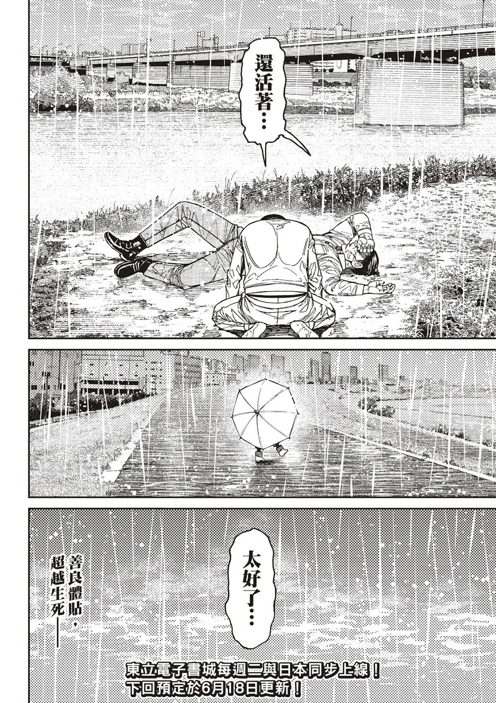 第156话 第21页