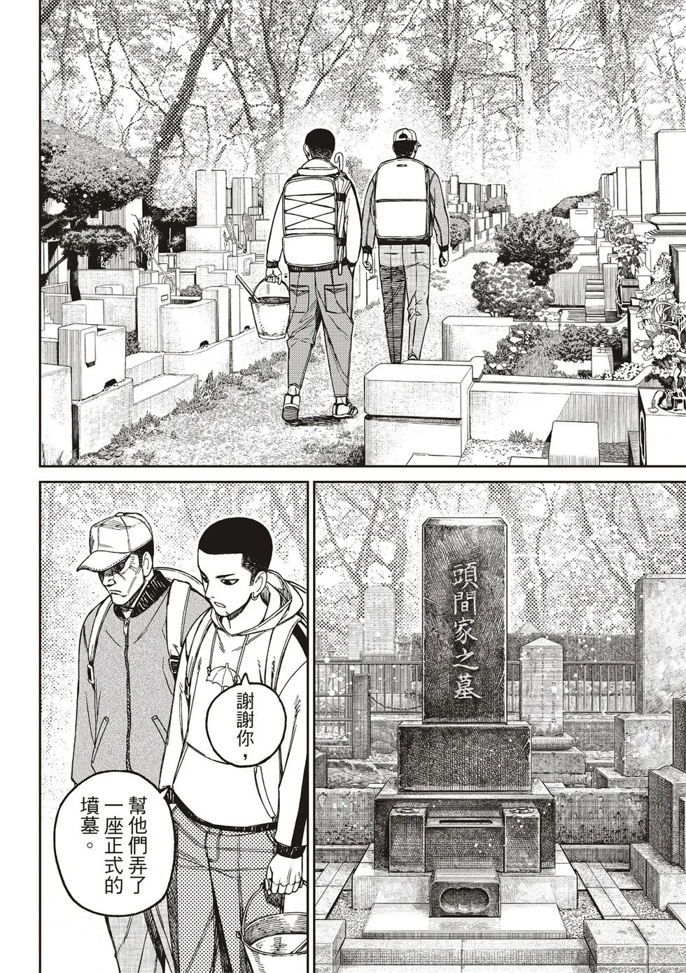 第157话 第2页
