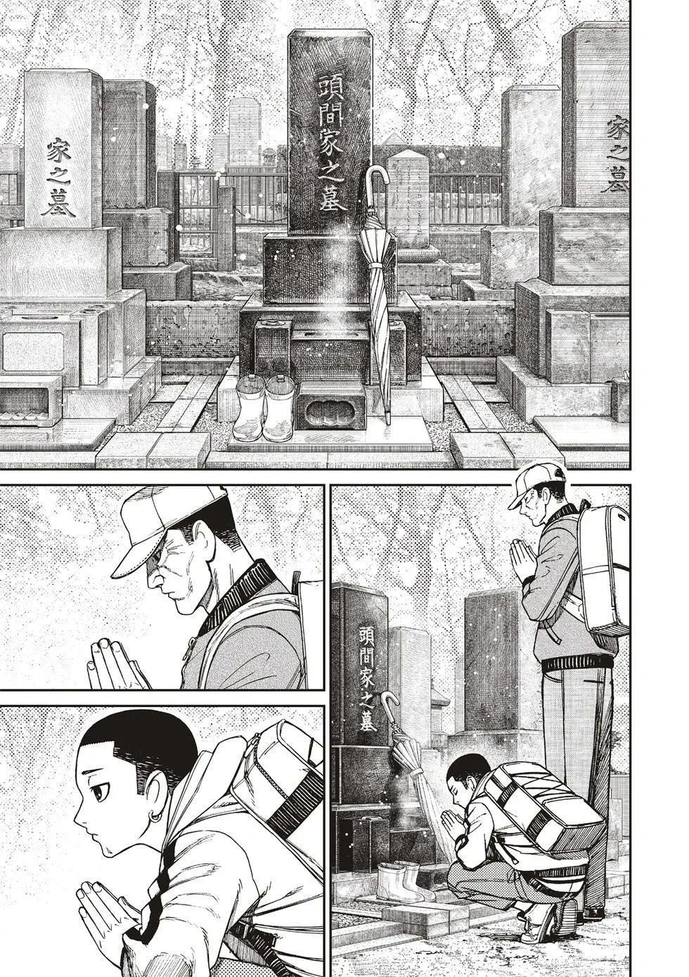 第157话 第3页