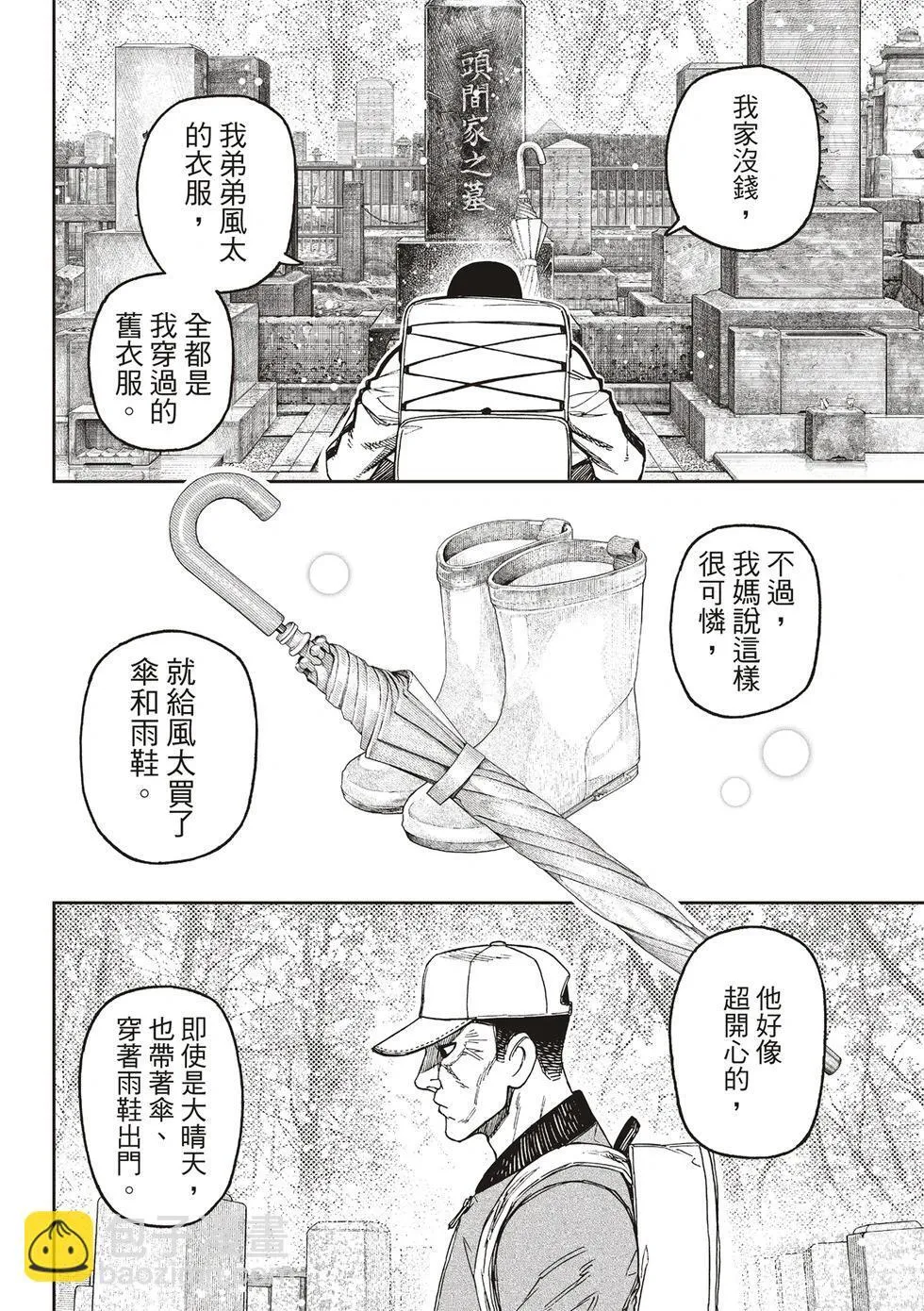 第157话 第4页