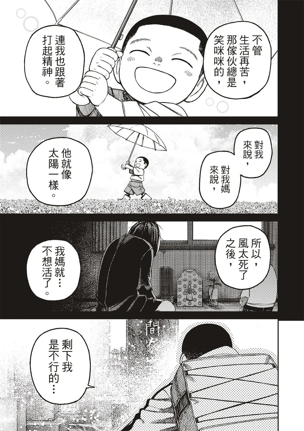 第157话 第5页