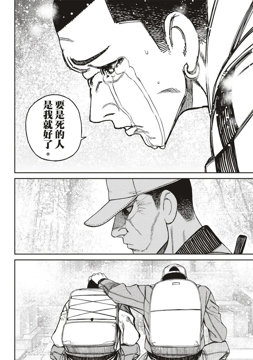 第157话 第6页