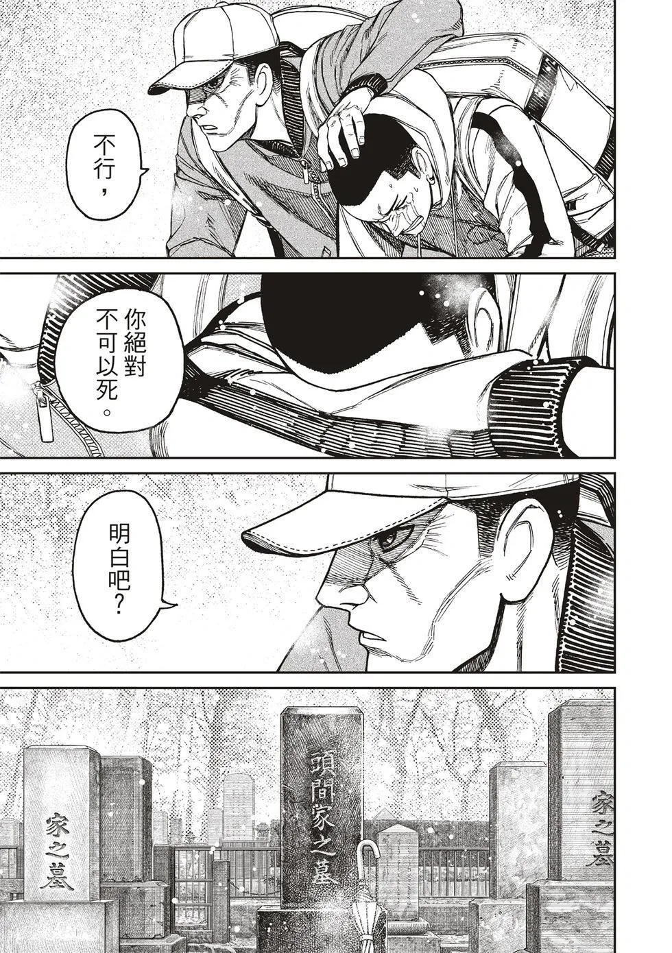 第157话 第7页