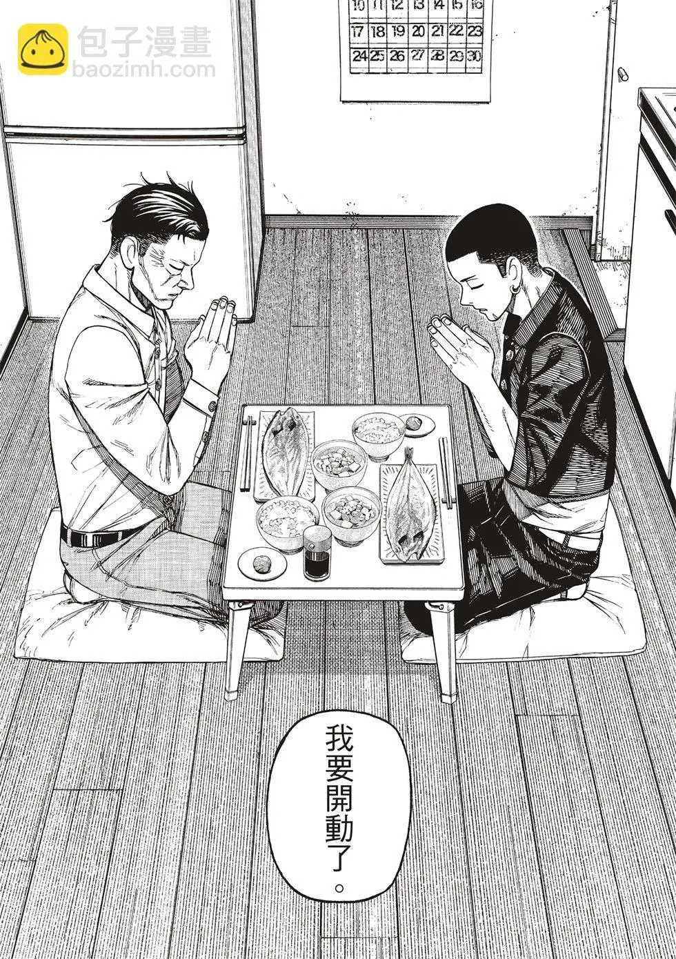 第157话 第9页