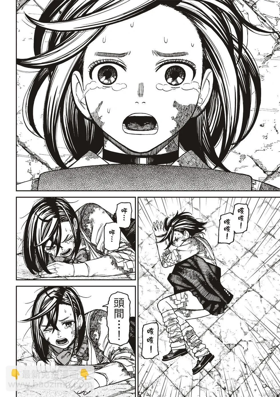 第157话 第10页