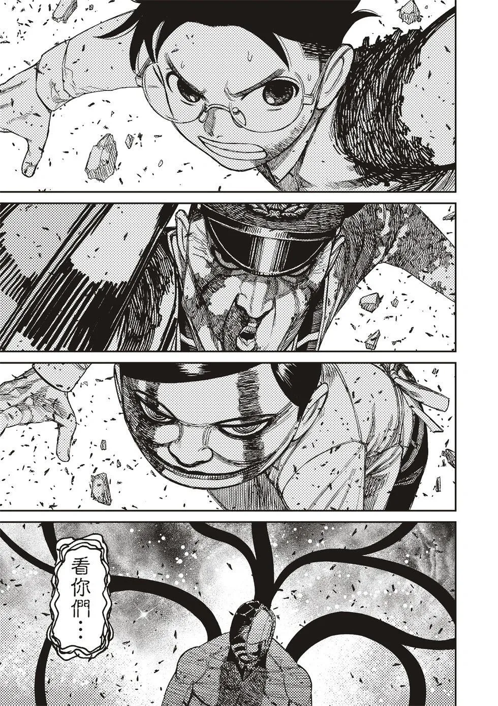 第157话 第11页