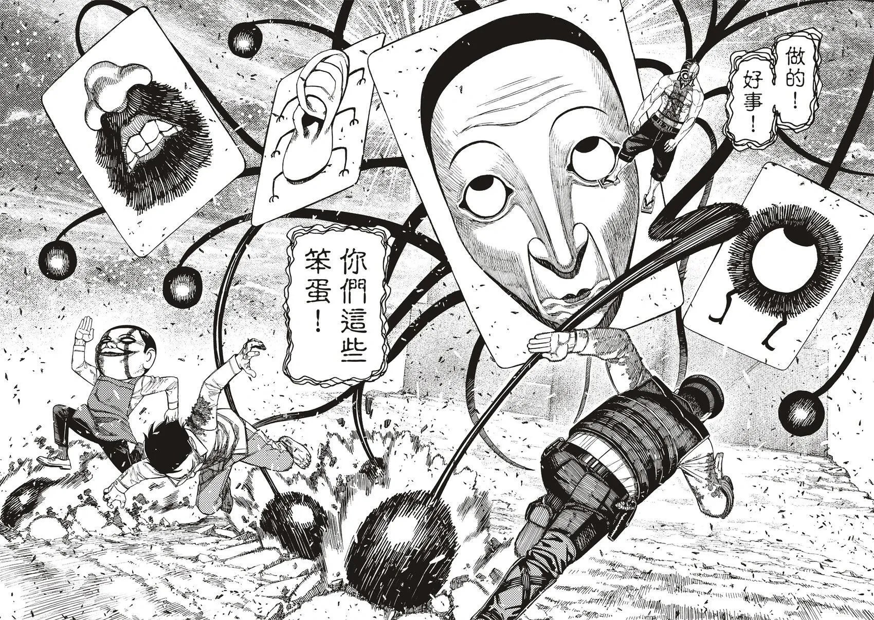 第157话 第12页