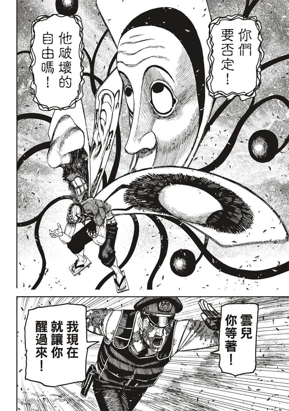 第157话 第13页
