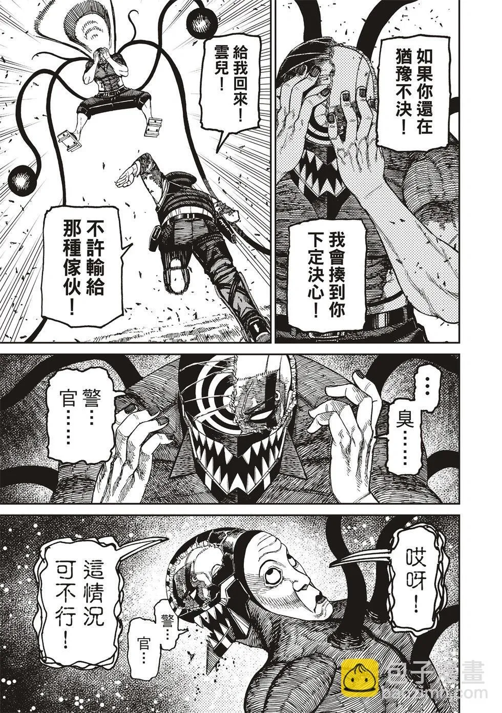 第157话 第14页