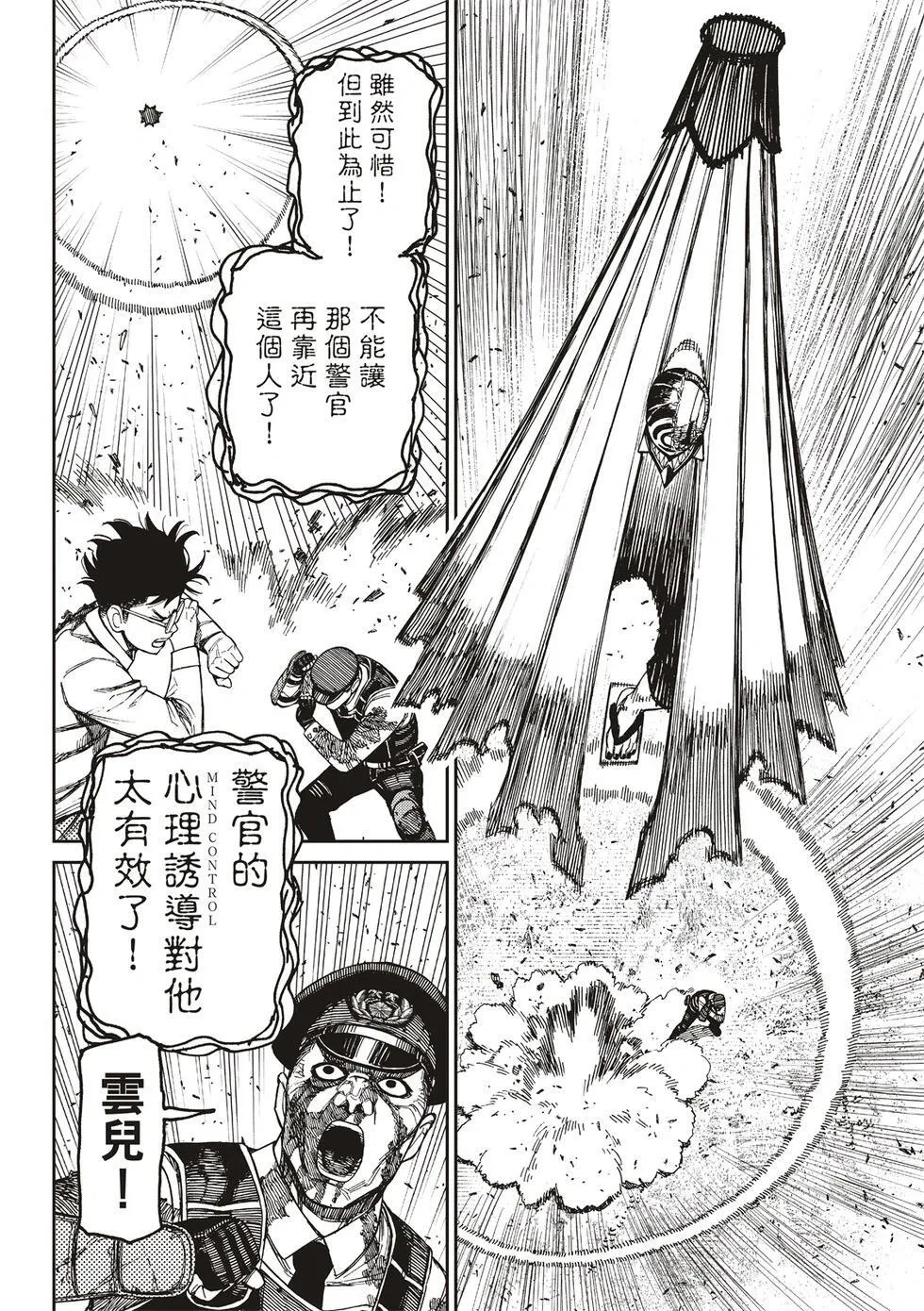 第157话 第15页