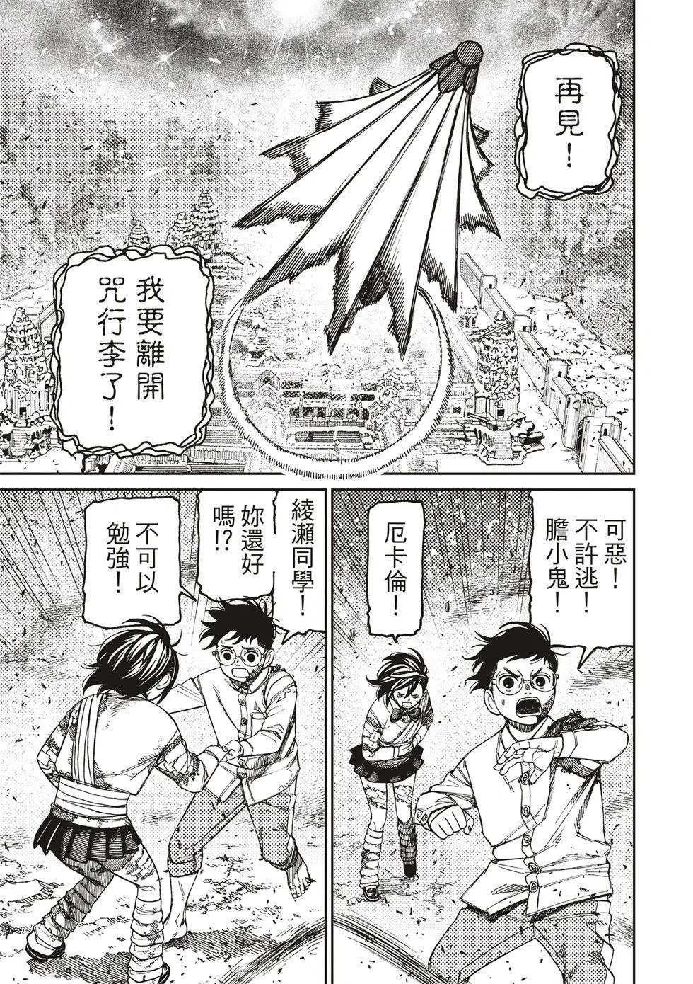 第157话 第16页