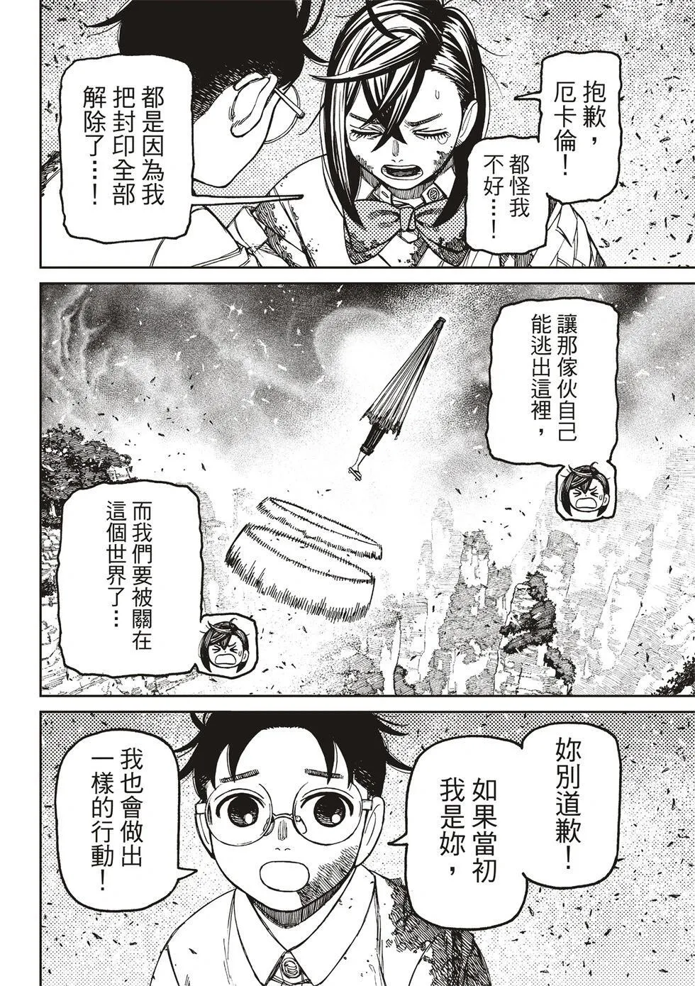 第157话 第17页