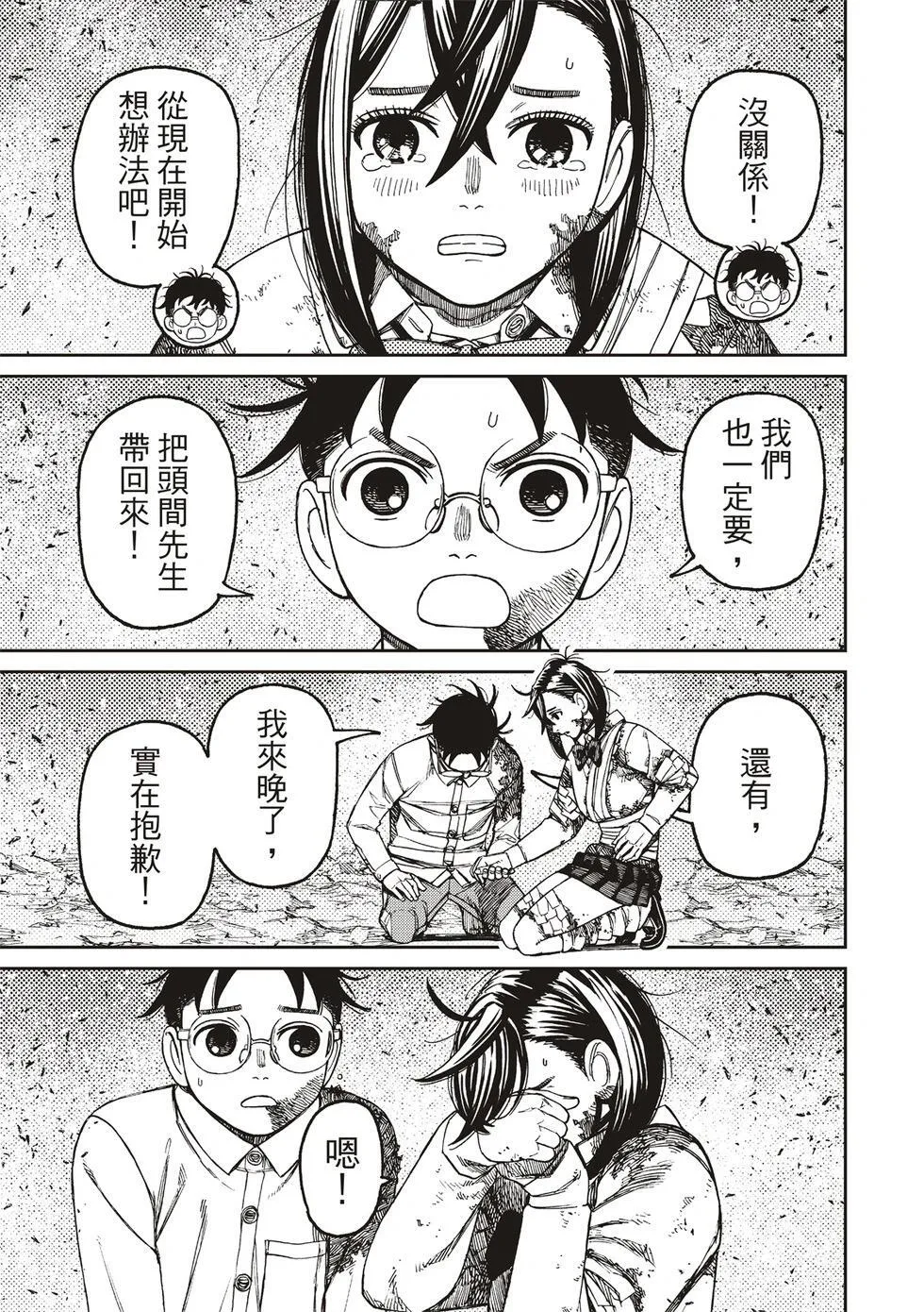 第157话 第18页