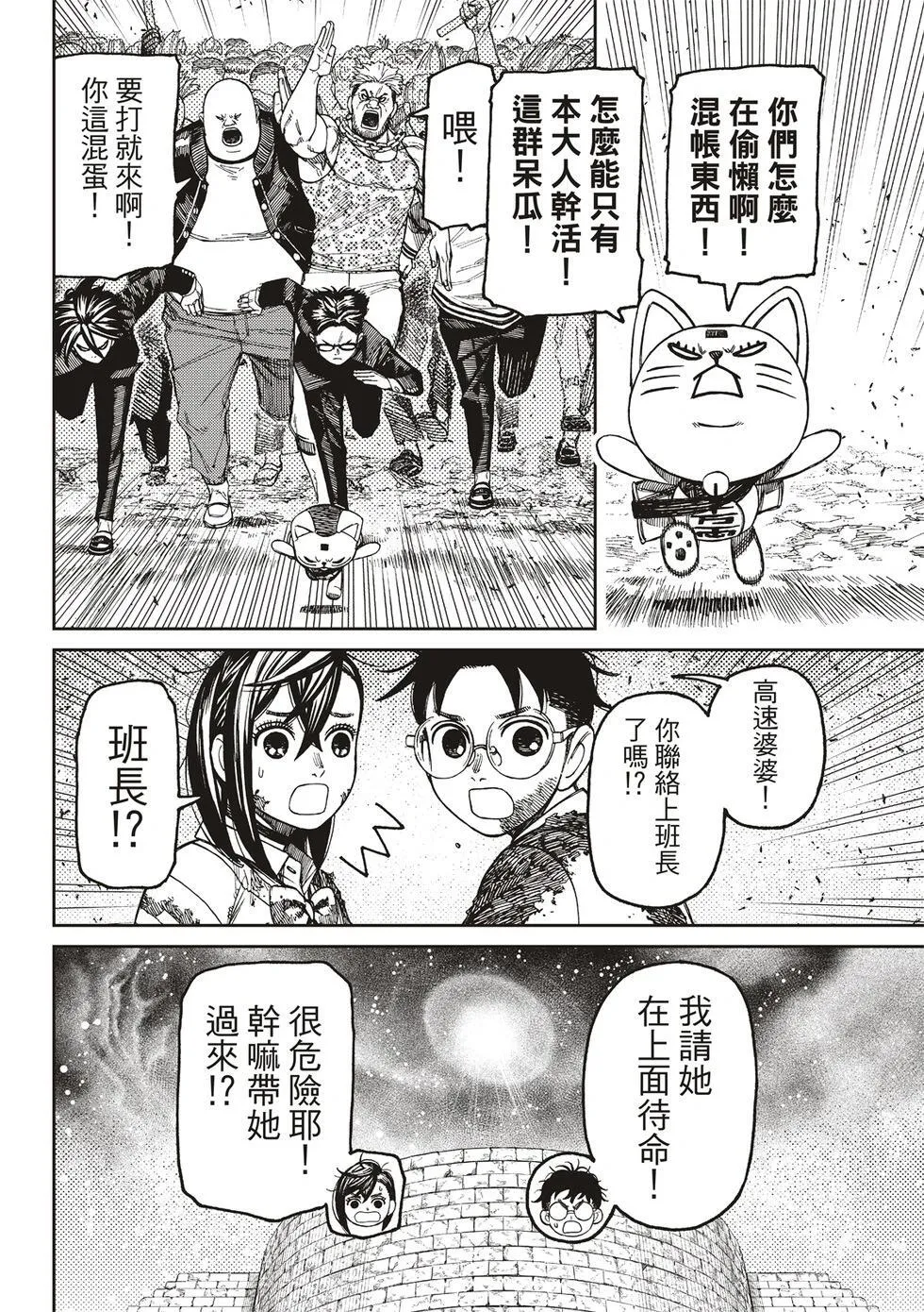 第157话 第19页