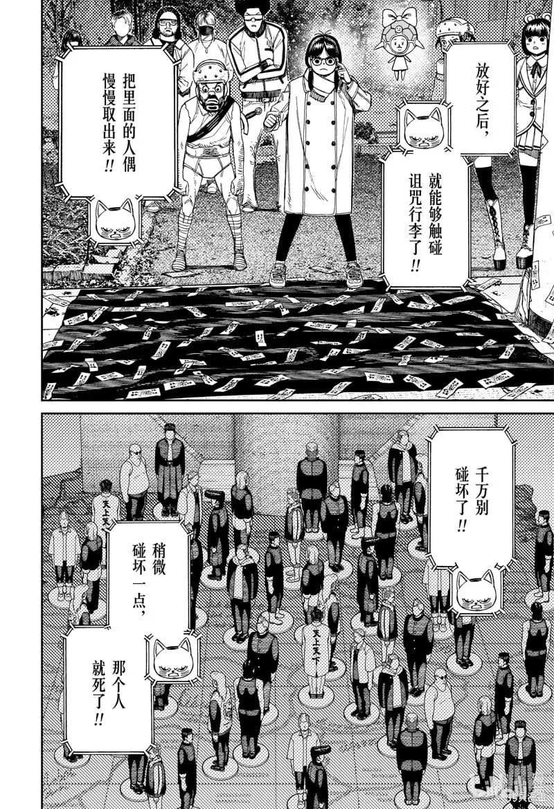 第158话 第2页