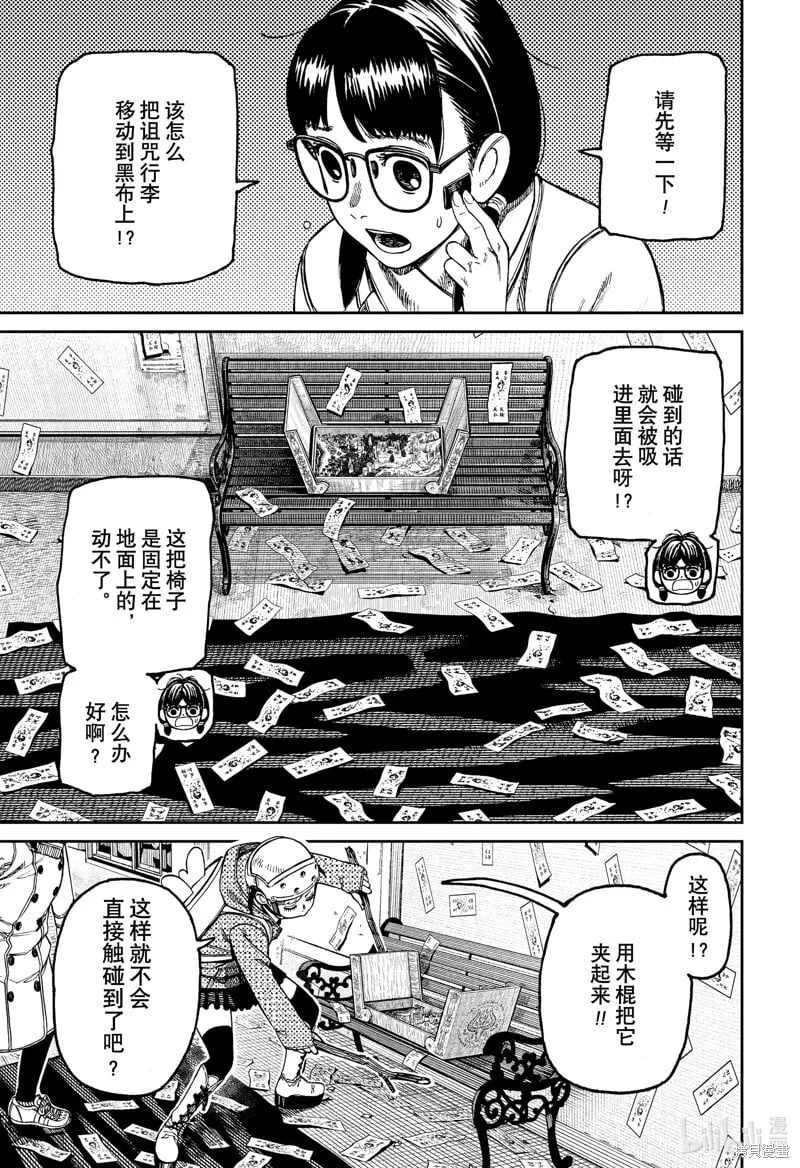 第158话 第3页