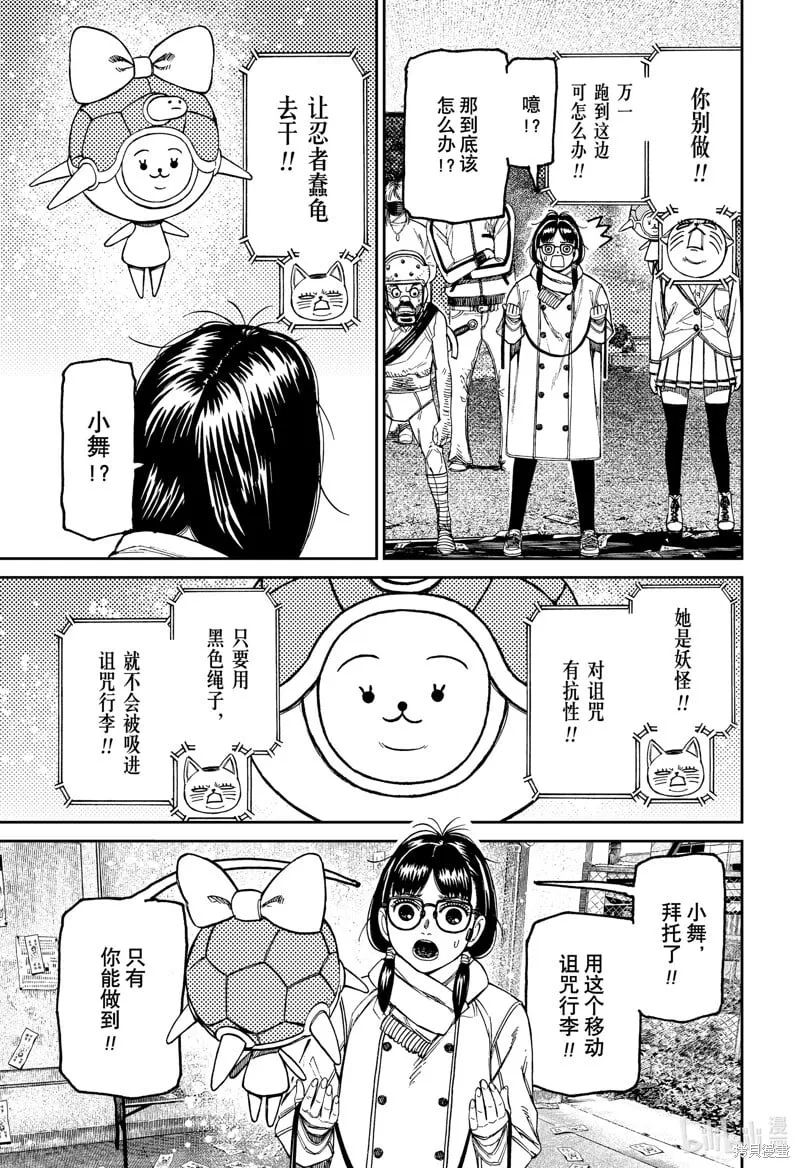 第158话 第5页