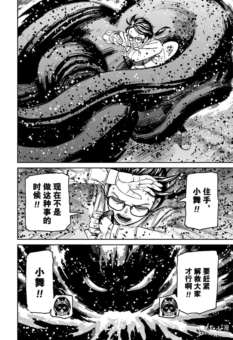 第158话 第8页