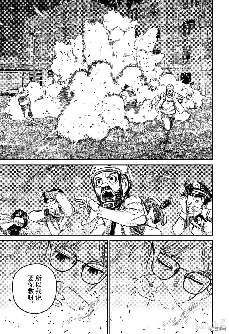 第158话 第9页