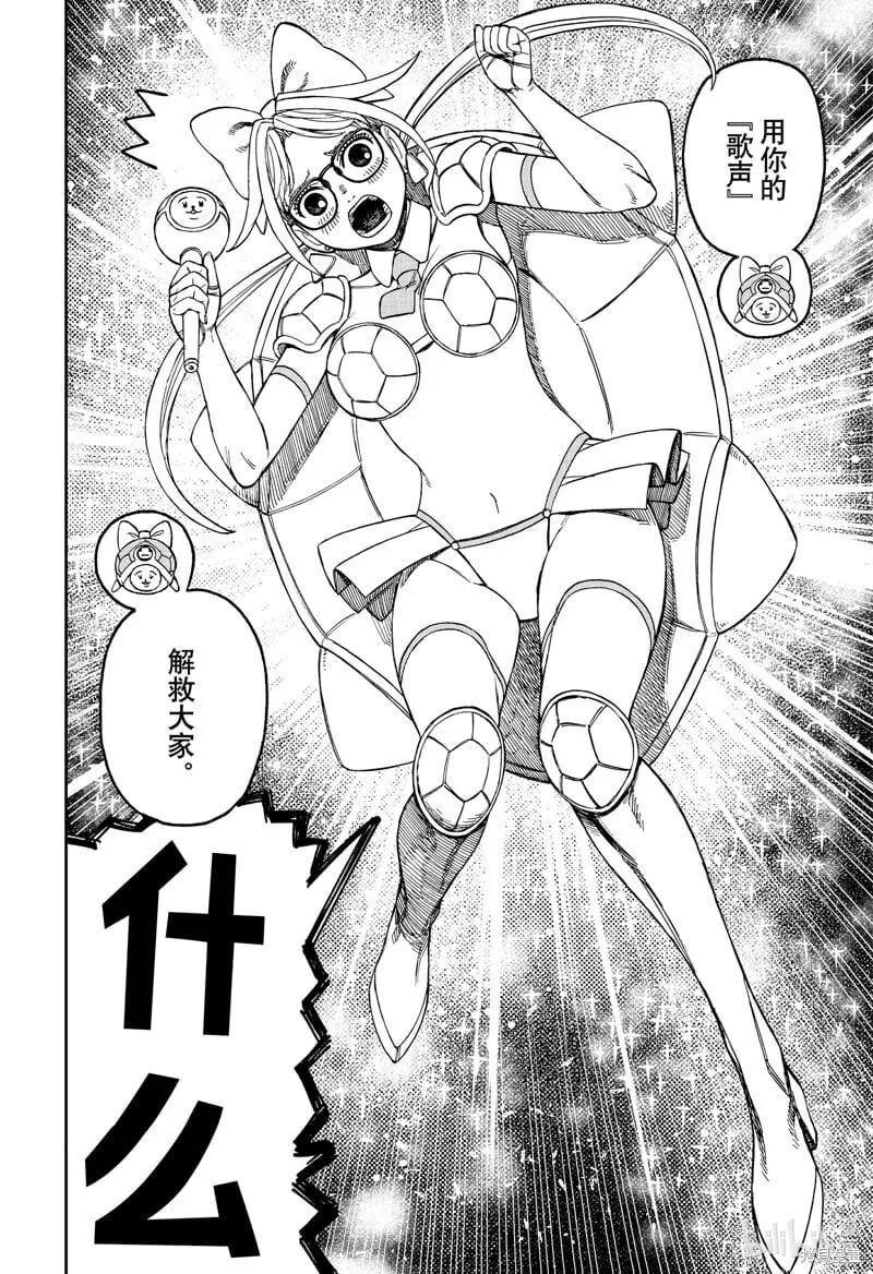 第158话 第10页