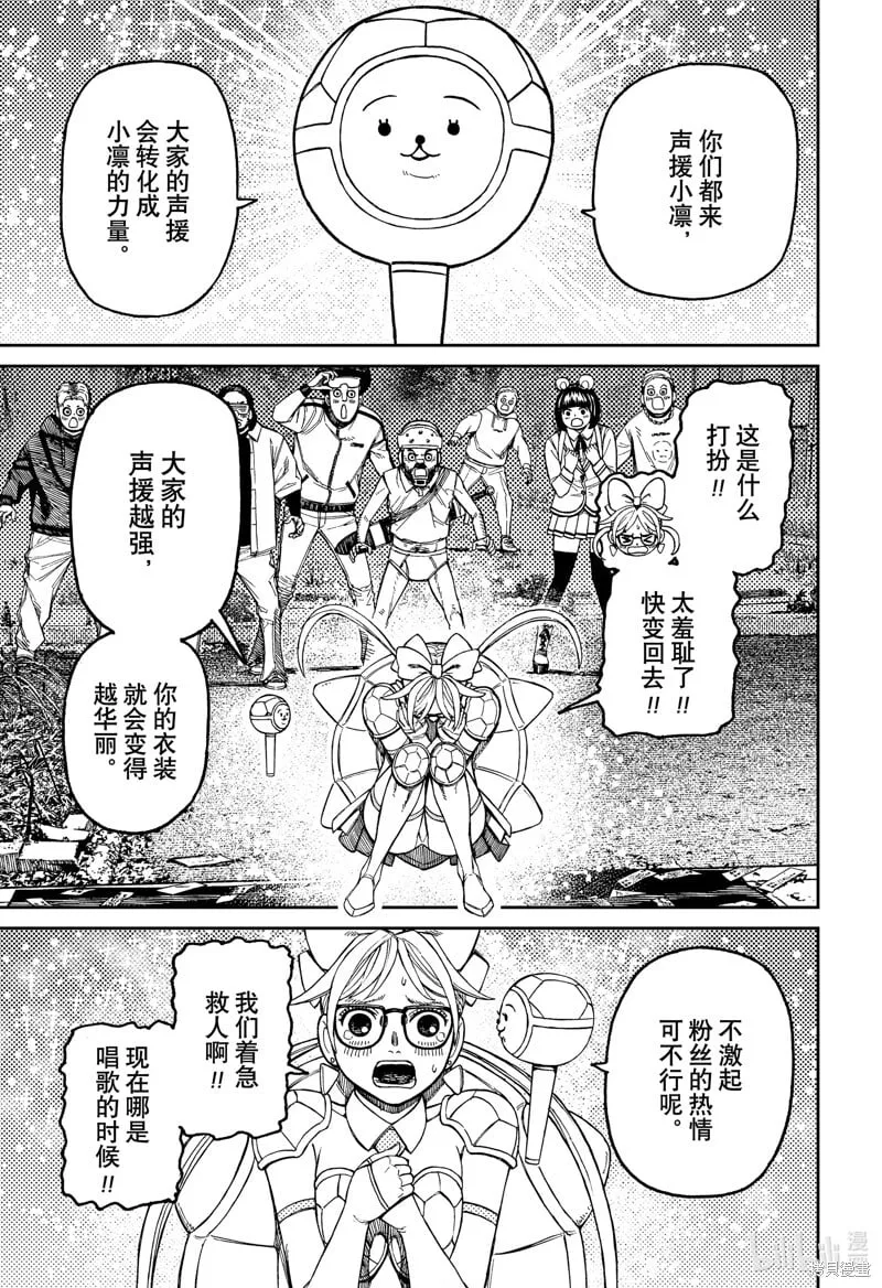 第158话 第11页