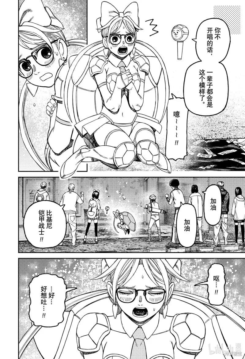 第158话 第12页